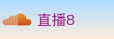 直播8 logo